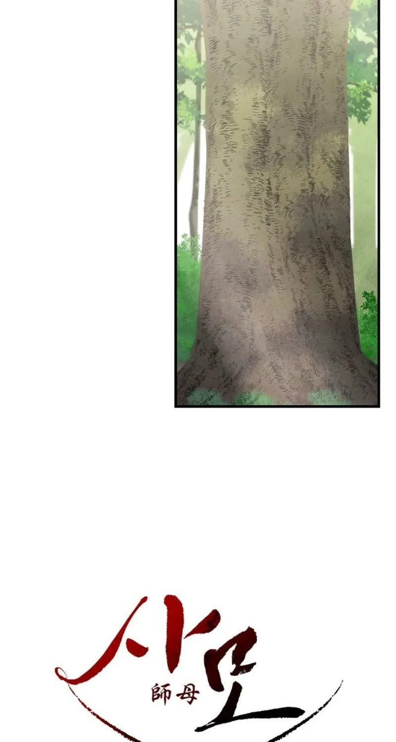 Read Samo chapter 11 image 12 on Lezhin