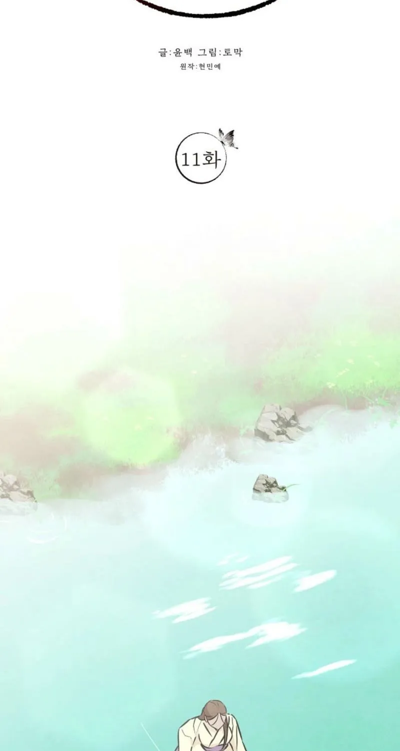 Read Samo chapter 11 image 13 on Lezhin