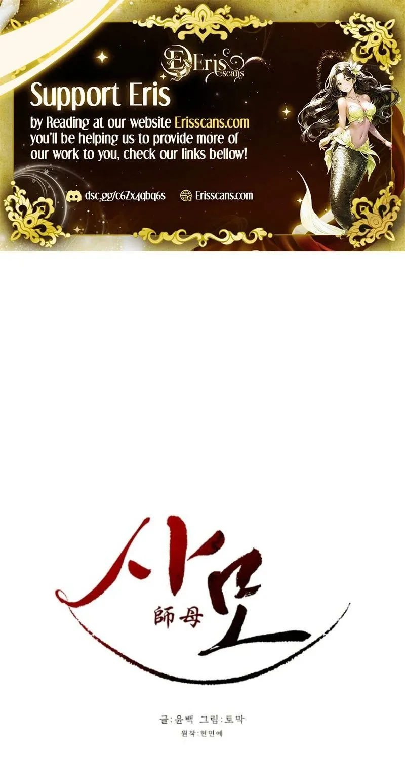 Read Samo chapter 12 image 1 on Lezhin