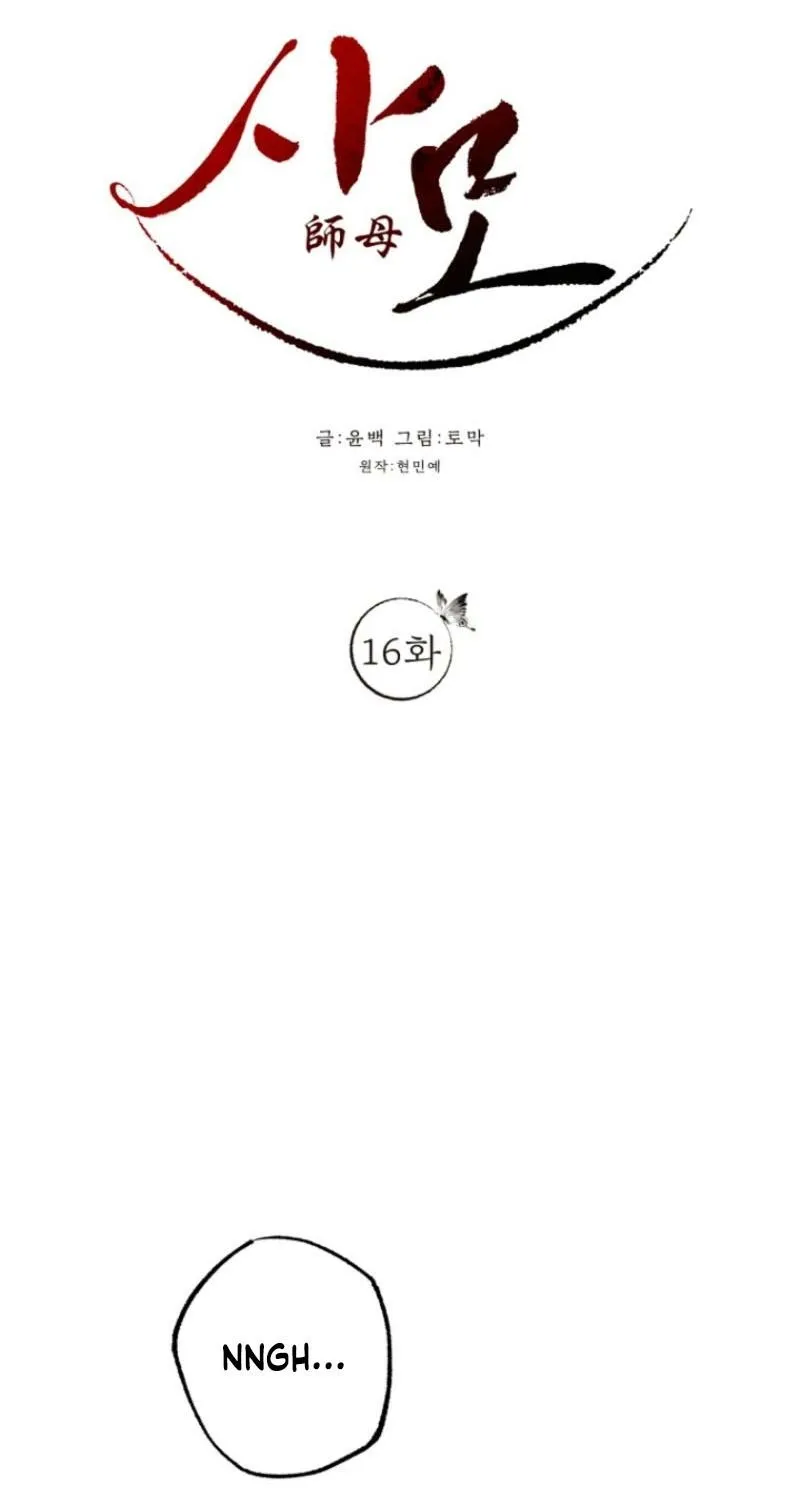Read Samo chapter 16 image 11 on Lezhin