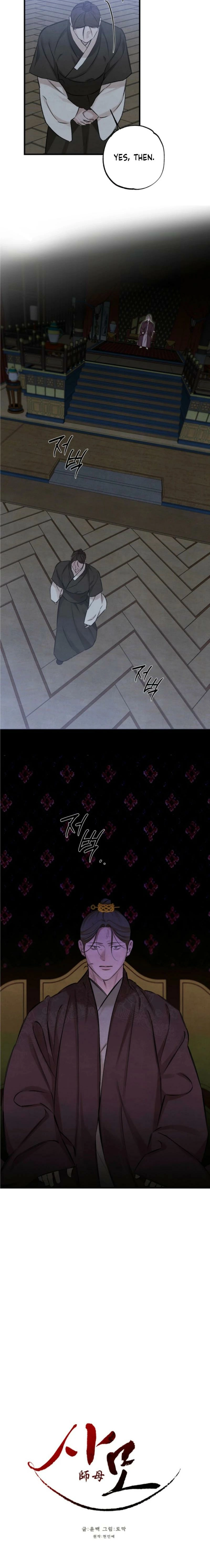 Read Samo chapter 23 image 10 on Lezhin