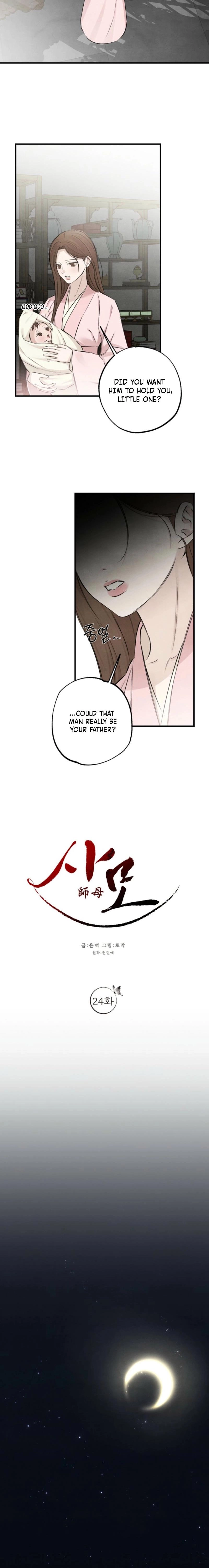 Read Samo chapter 24 image 12 on Lezhin