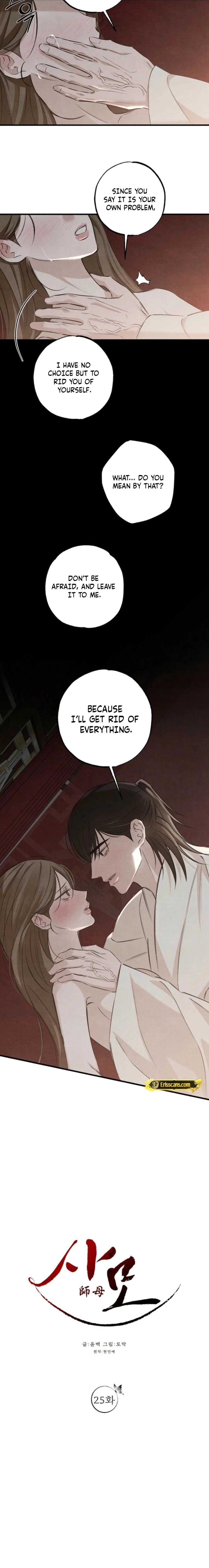Read Samo chapter 25 image 6 on Lezhin