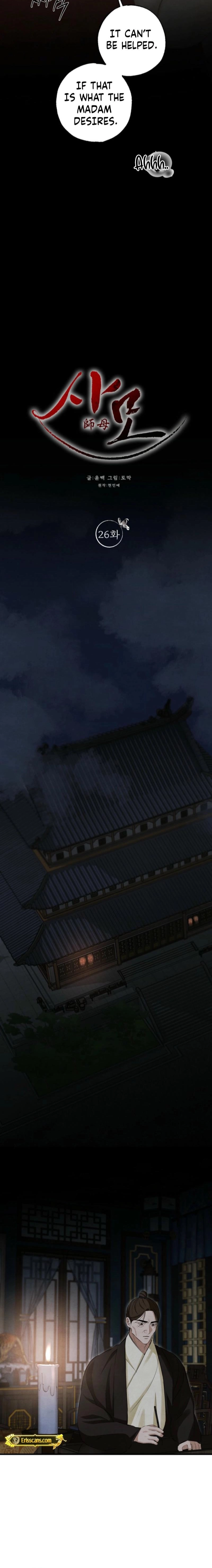 Read Samo chapter 26 image 4 on Lezhin
