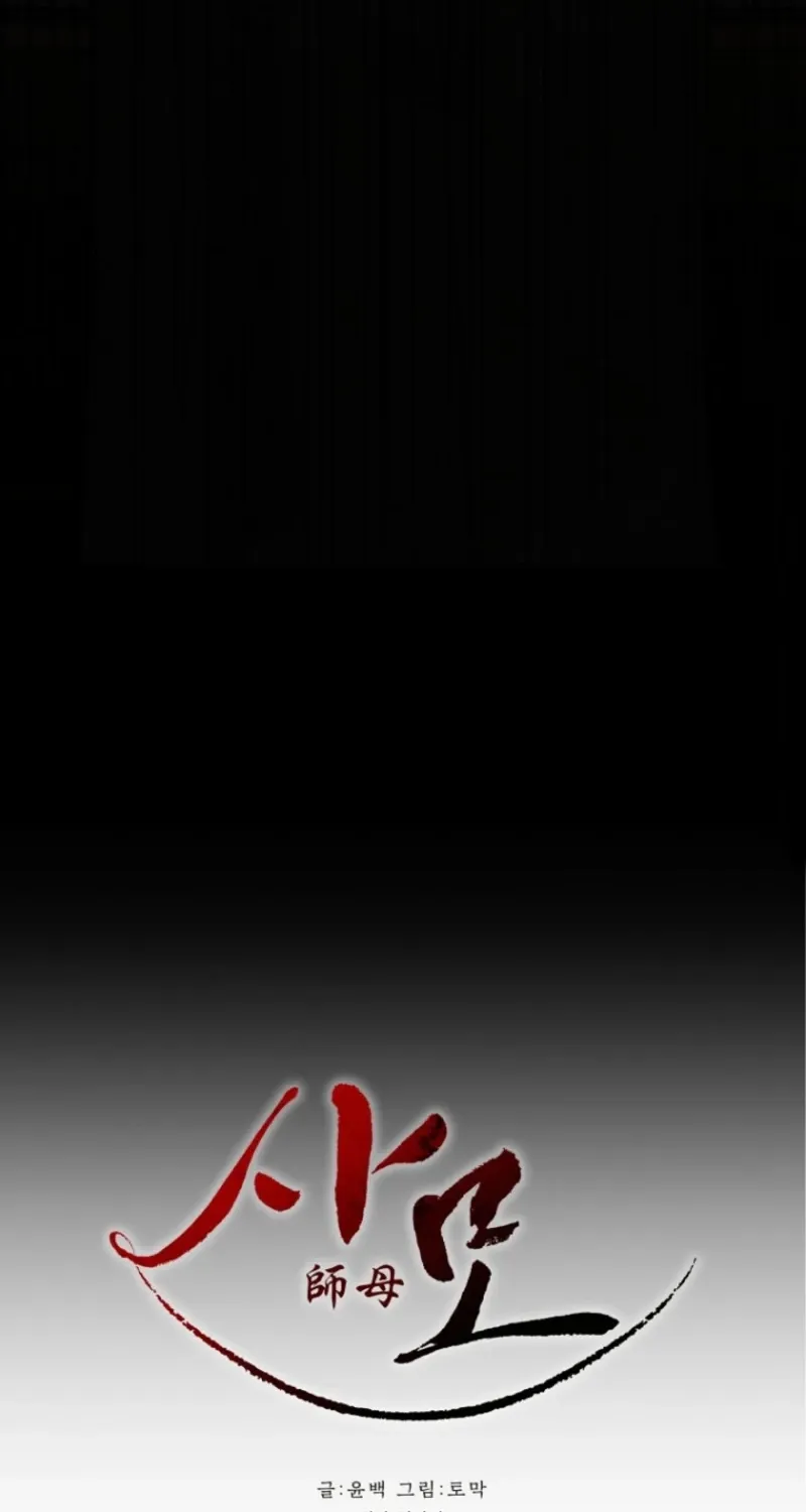 Read Samo chapter 4 image 18 on Lezhin