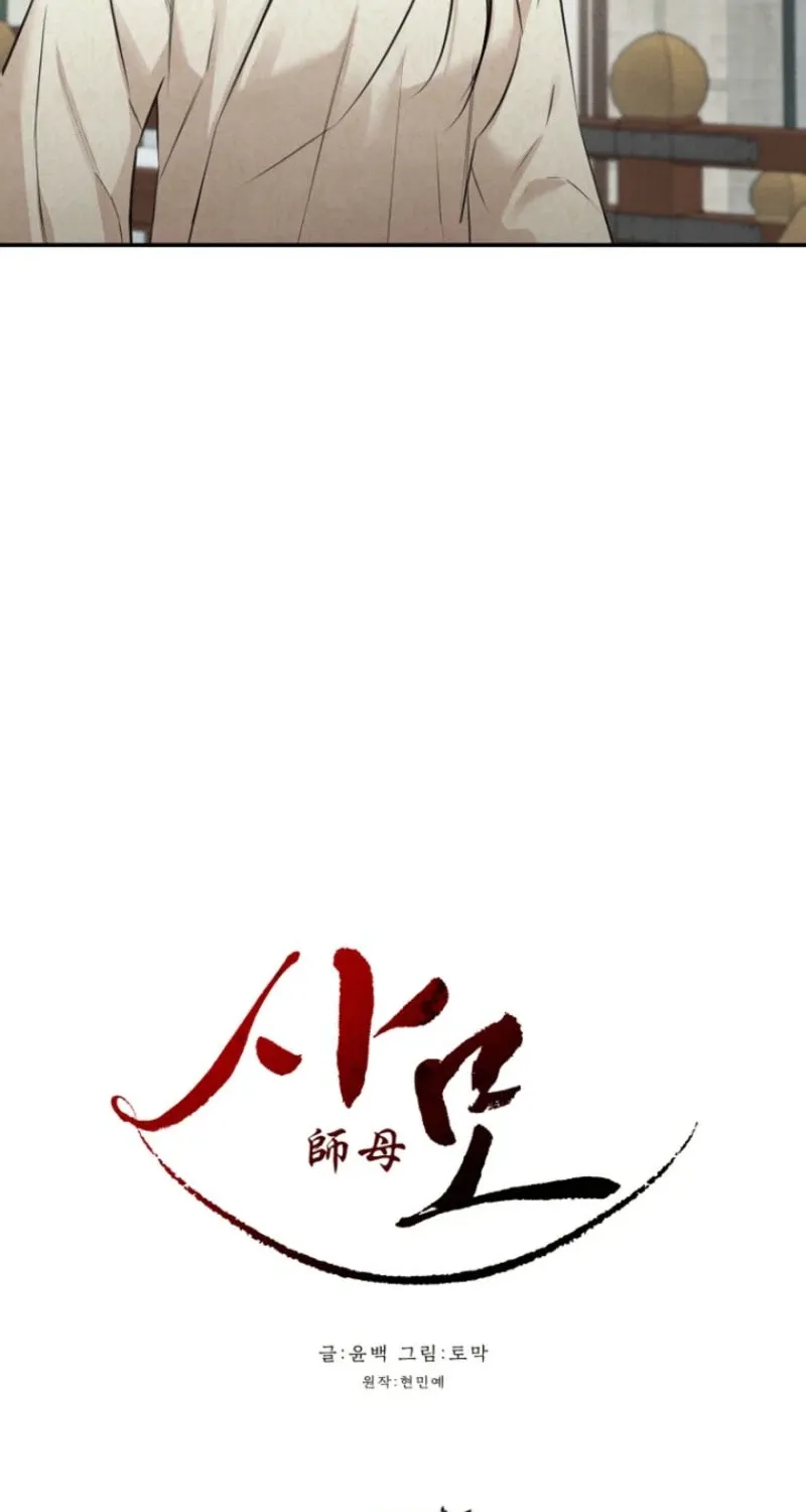 Read Samo chapter 7 image 43 on Lezhin
