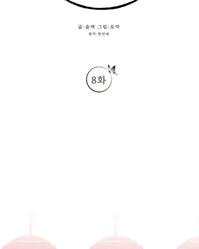 Read Samo chapter 8 image 9 on Lezhin