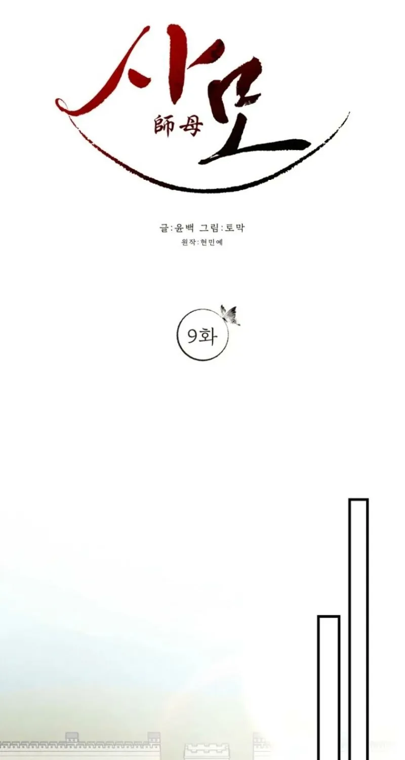 Read Samo chapter 9 image 43 on Lezhin