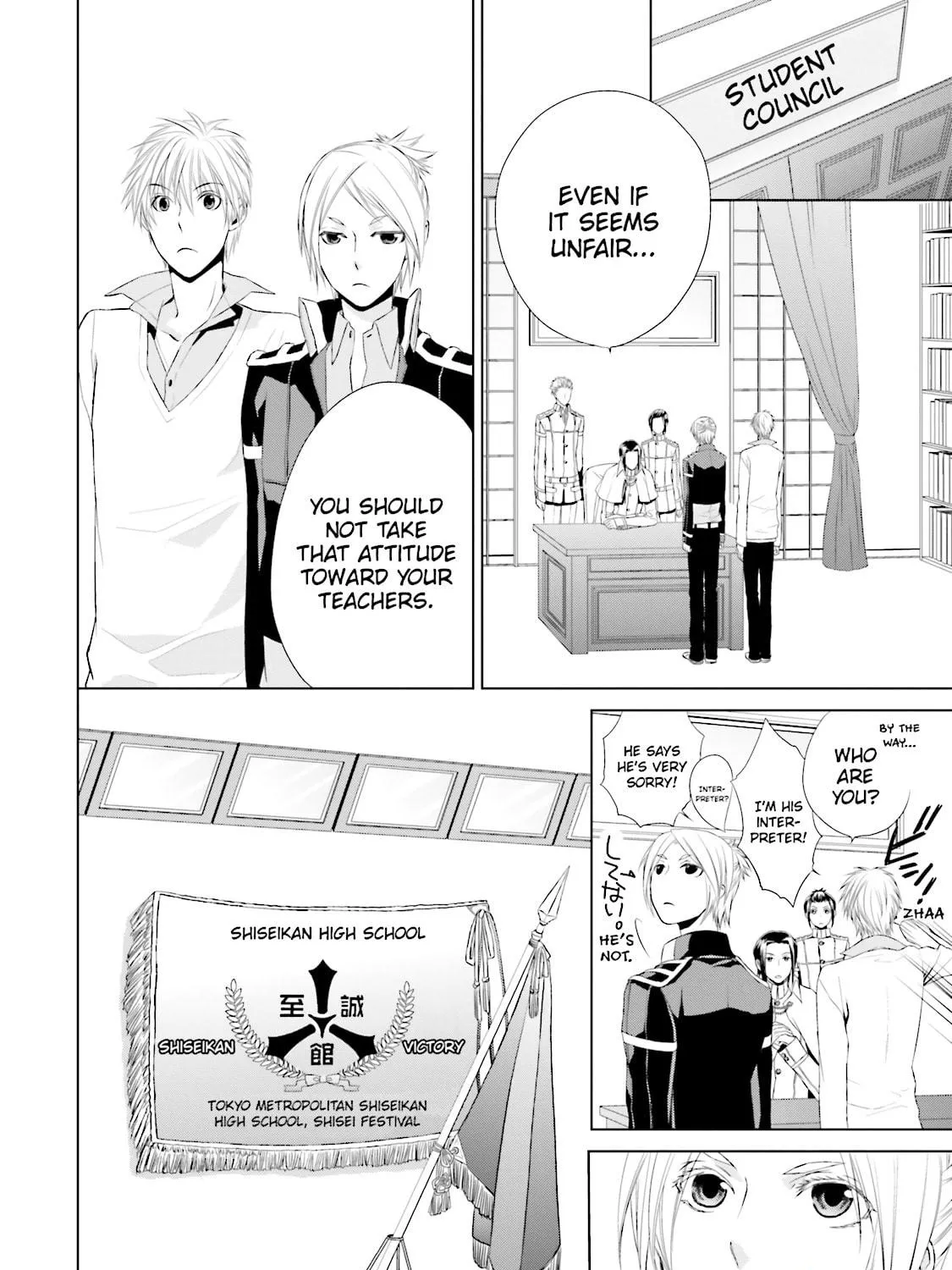 Read Samurai Drive chapter 12 image 22 on Lezhin