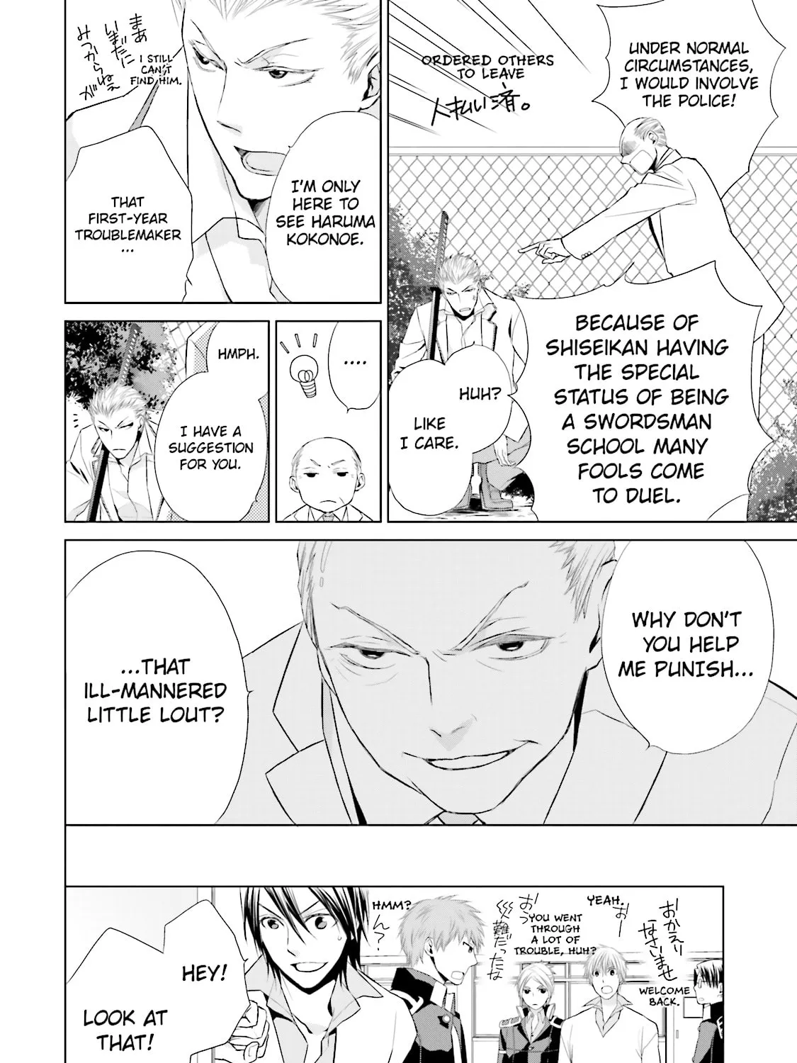 Read Samurai Drive chapter 12 image 38 on Lezhin