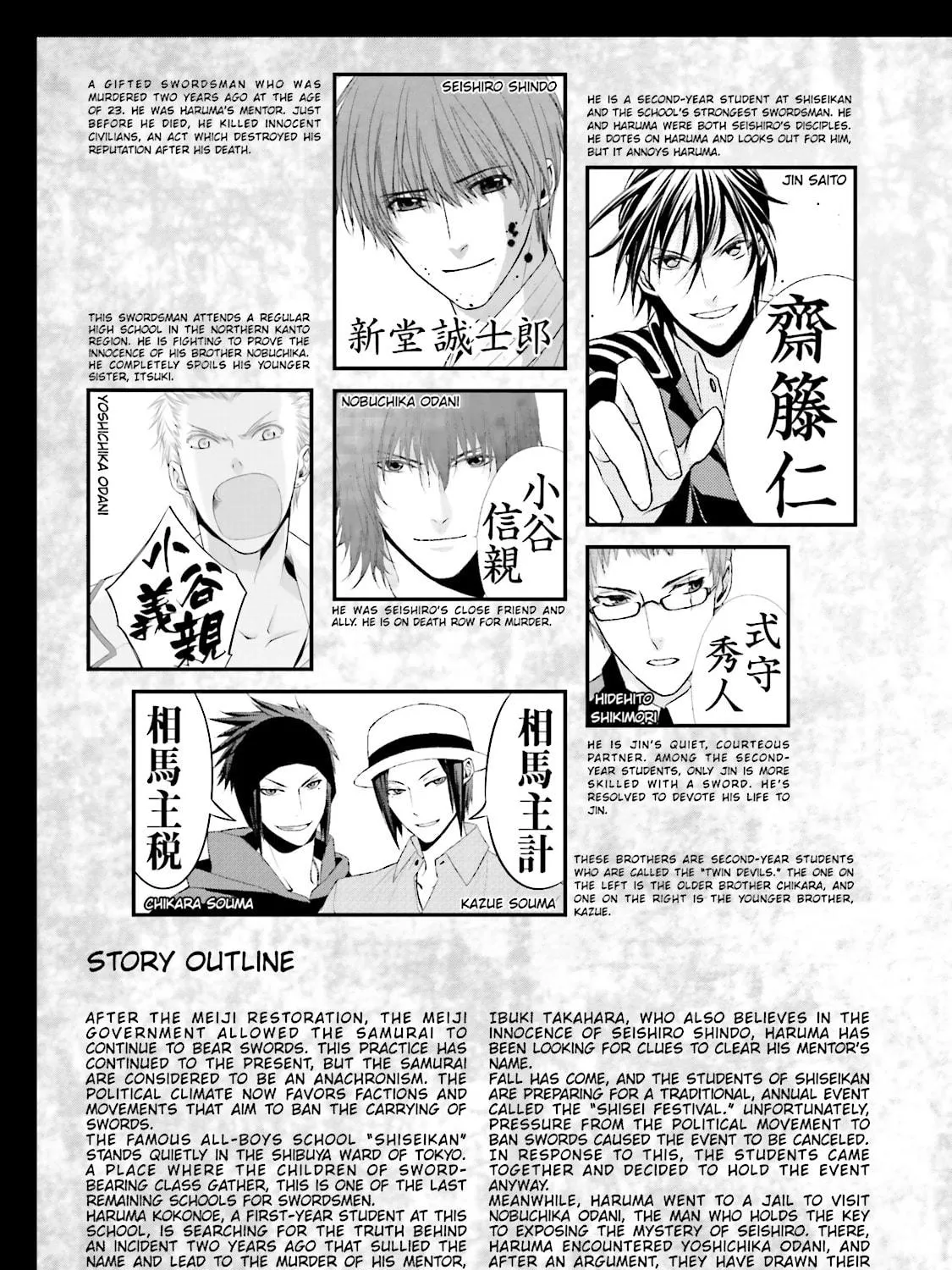 Read Samurai Drive chapter 14 image 4 on Lezhin