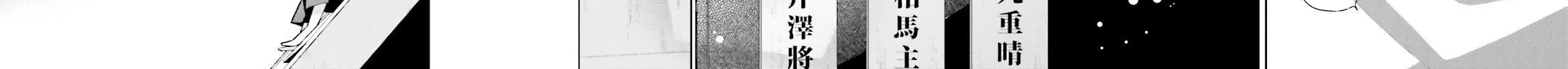 Read Samurai Drive chapter 18 image 75 on Lezhin