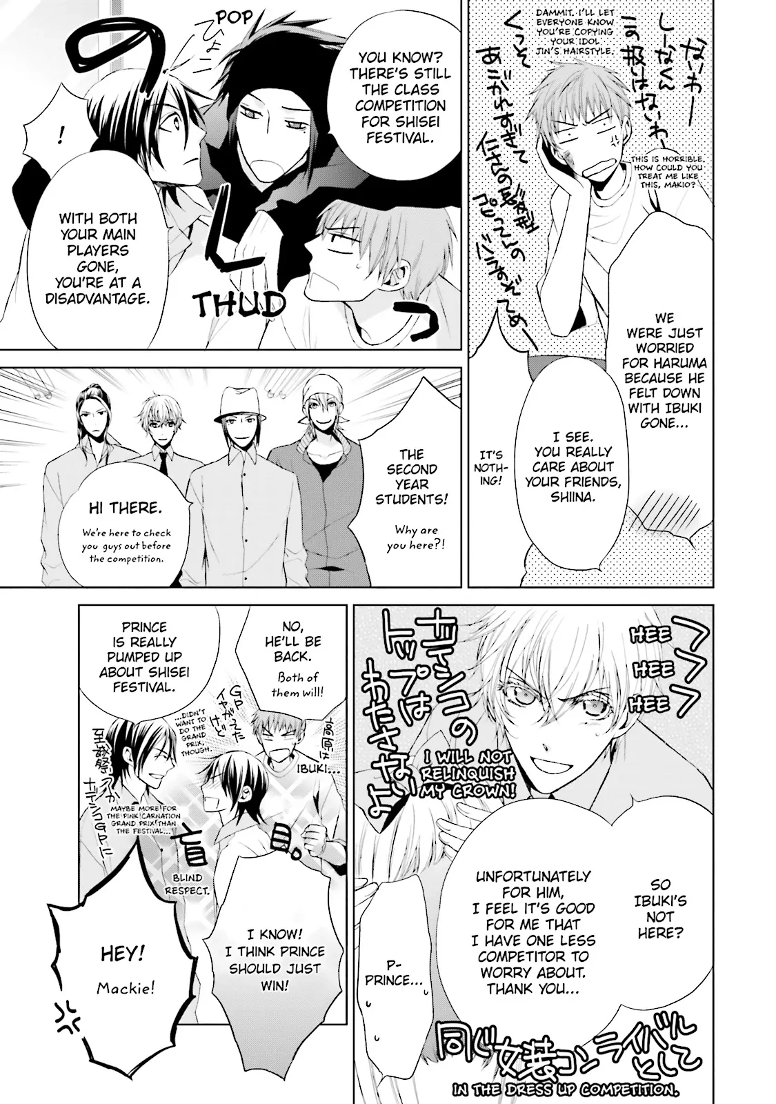 Read Samurai Drive chapter 21.5 image 2 on Lezhin
