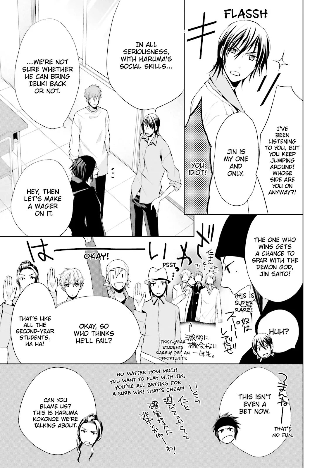 Read Samurai Drive chapter 21.5 image 4 on Lezhin