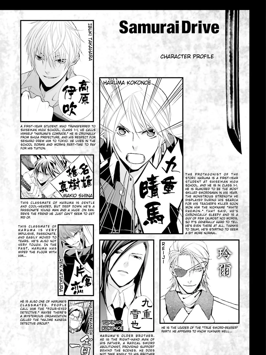 Read Samurai Drive chapter 22 image 2 on Lezhin