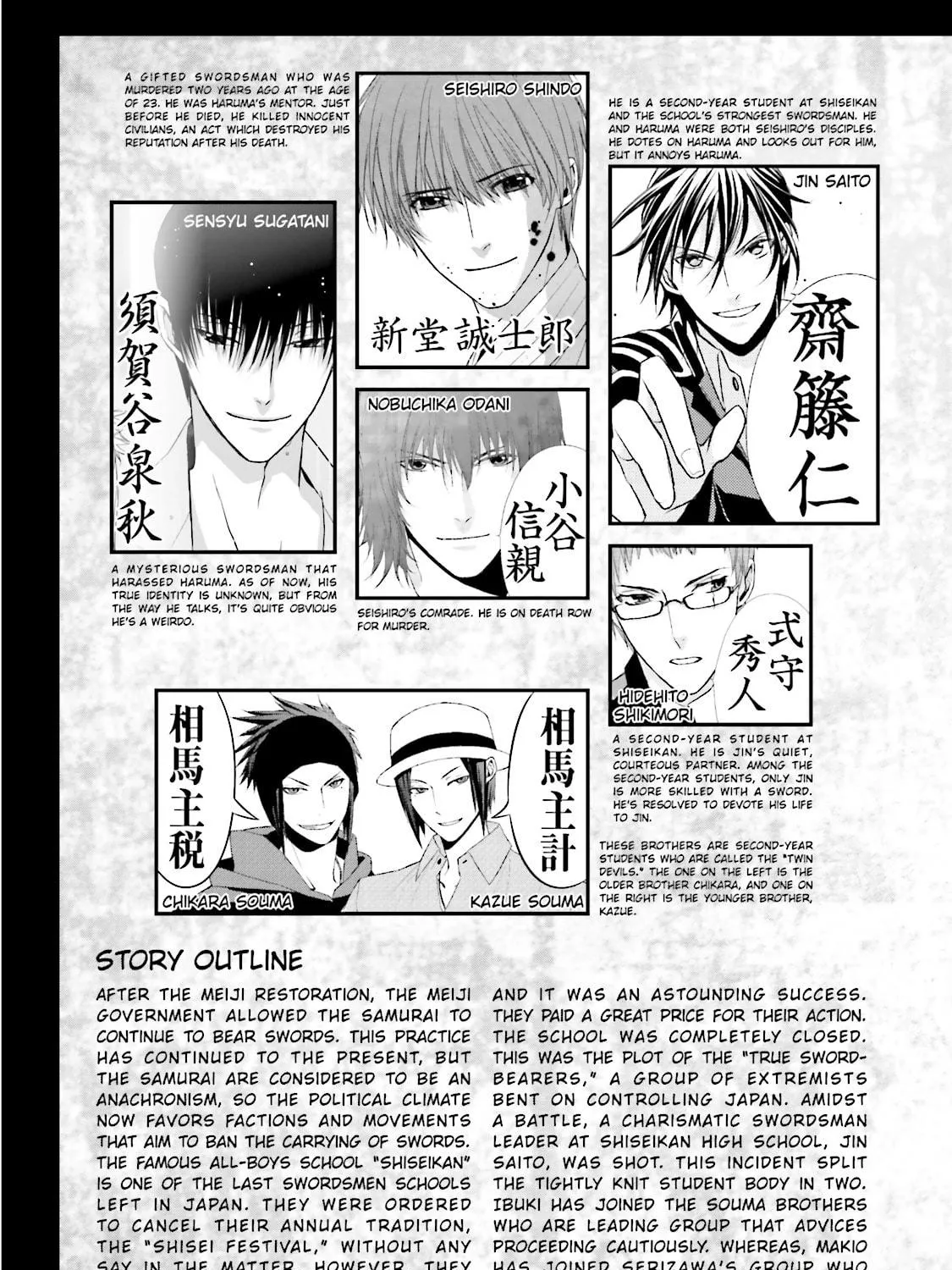 Read Samurai Drive chapter 22 image 4 on Lezhin