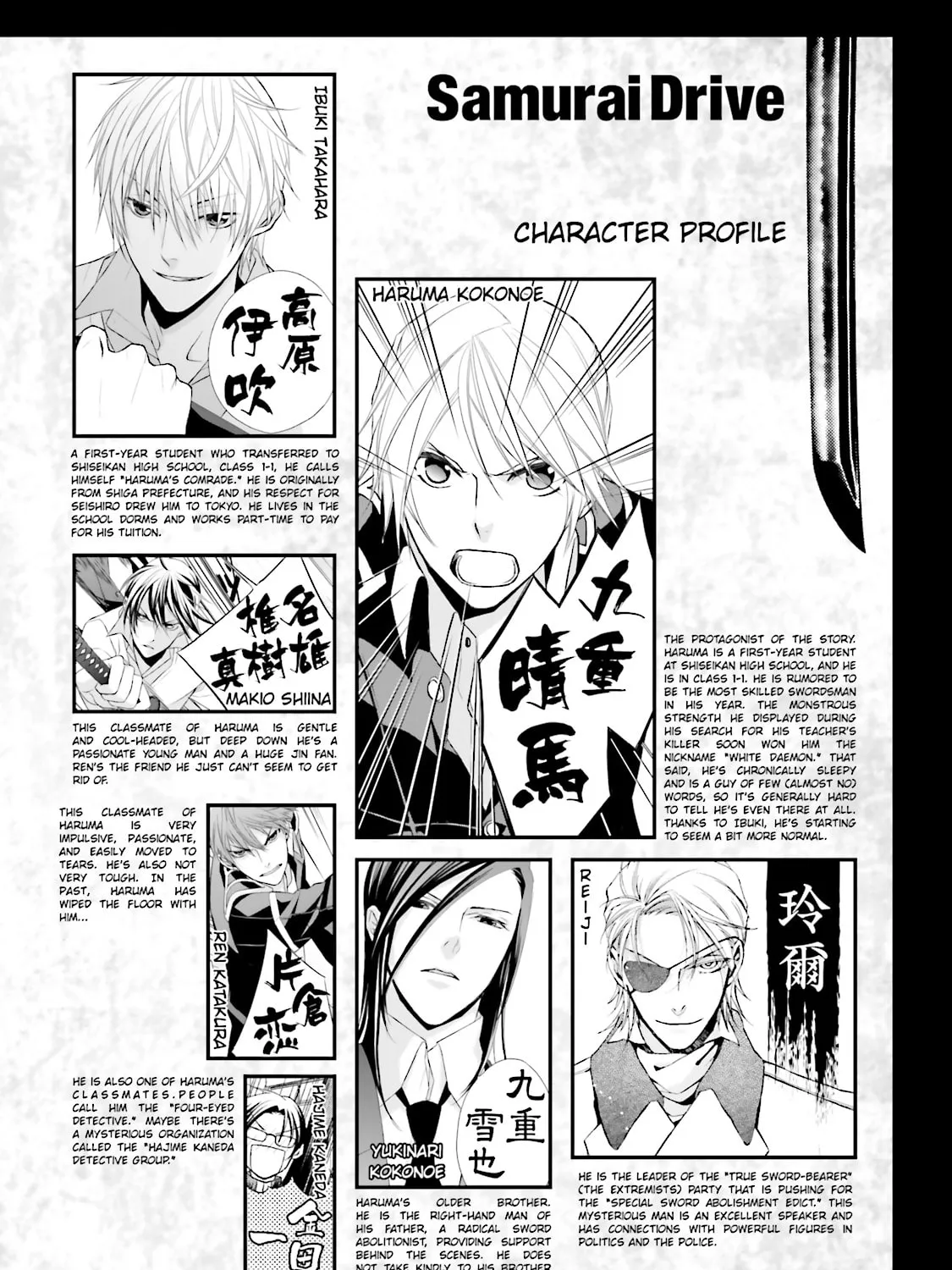 Read Samurai Drive chapter 27 image 2 on Lezhin