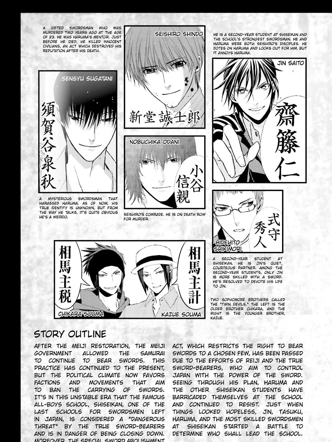 Read Samurai Drive chapter 27 image 4 on Lezhin