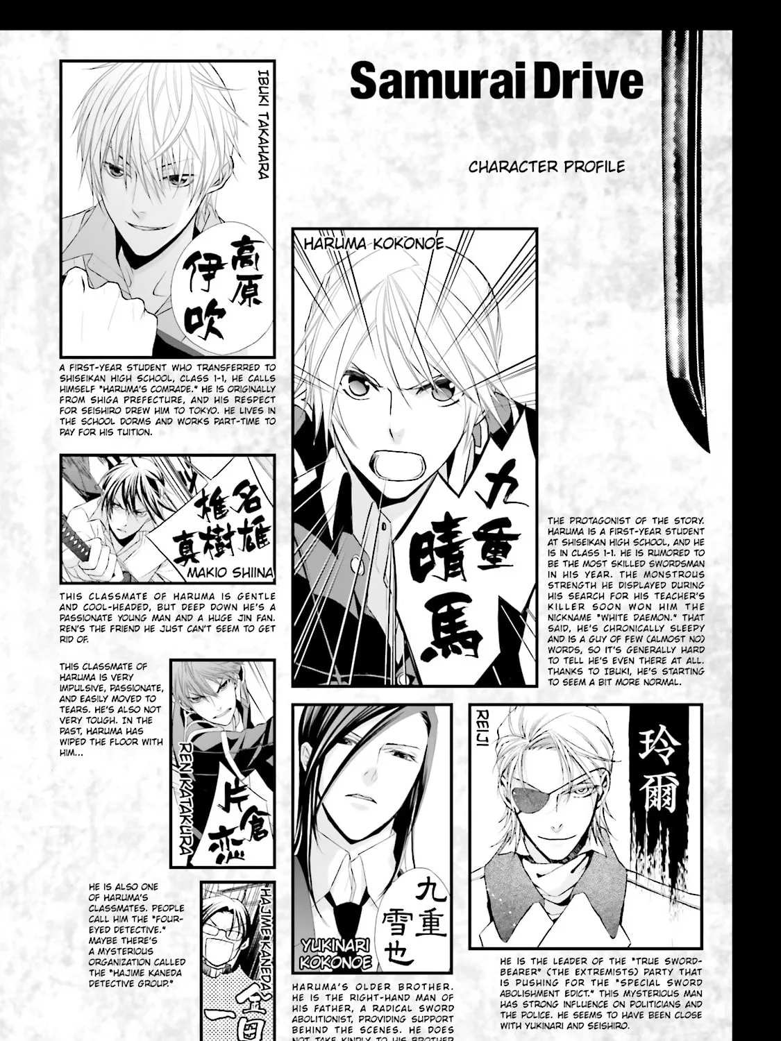 Read Samurai Drive chapter 32 image 2 on Lezhin