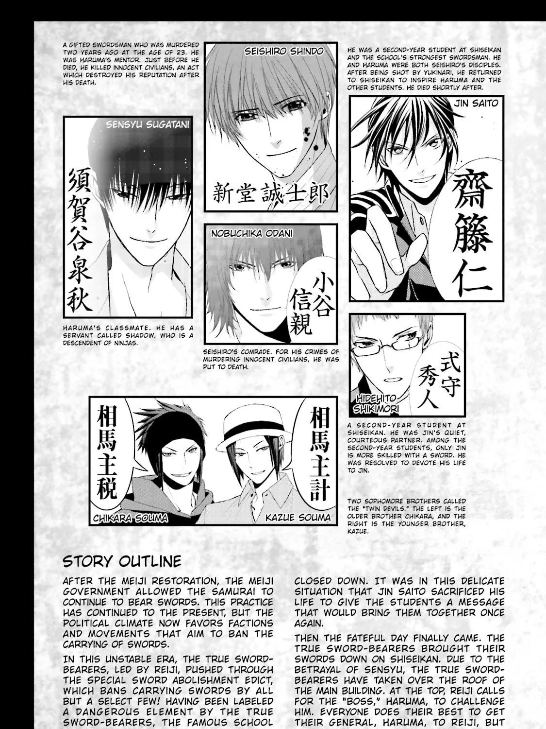 Read Samurai Drive chapter 32 image 4 on Lezhin
