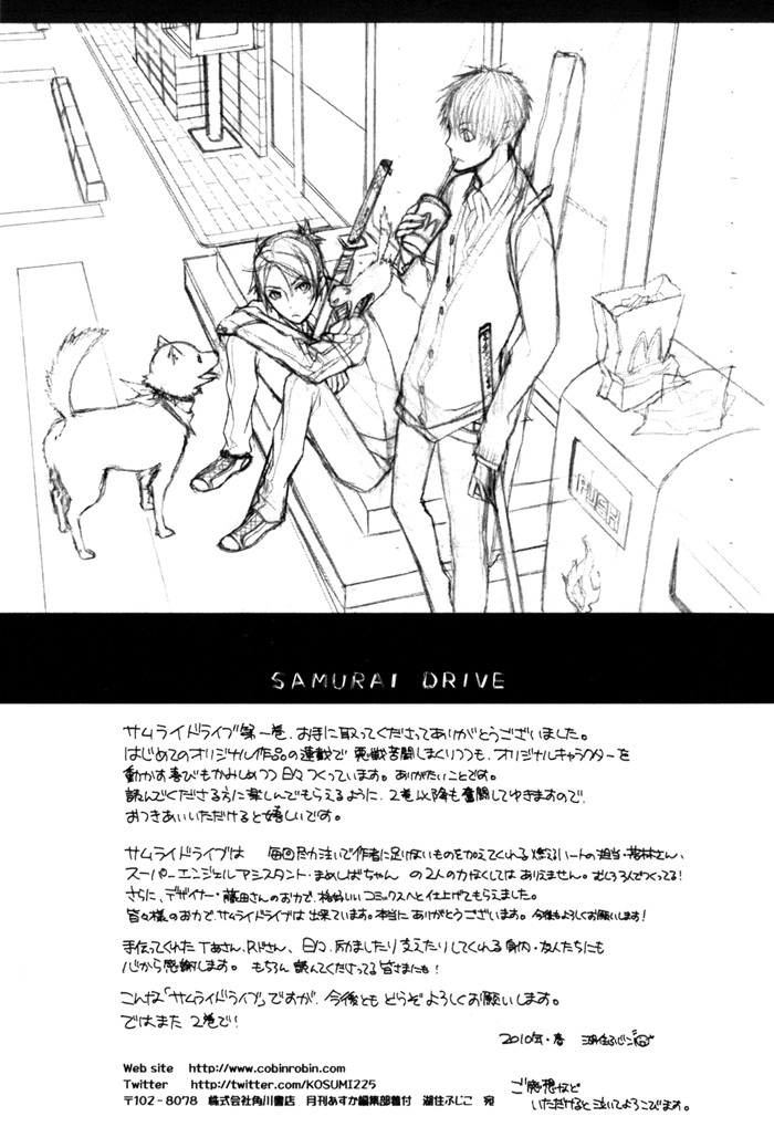 Read Samurai Drive chapter 4.1 image 35 on Lezhin