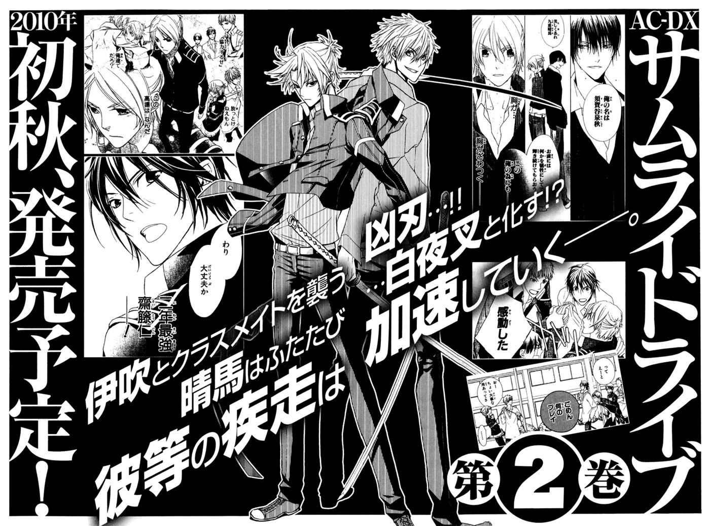 Read Samurai Drive chapter 4.1 image 36 on Lezhin