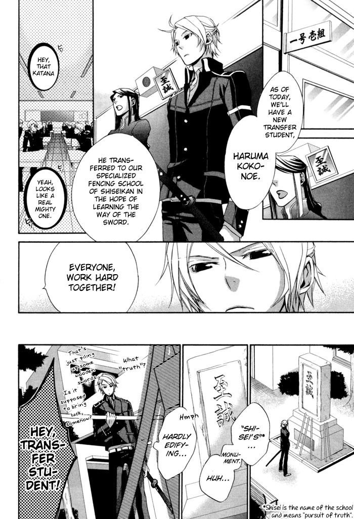 Read Samurai Drive chapter 4.1 image 6 on Lezhin