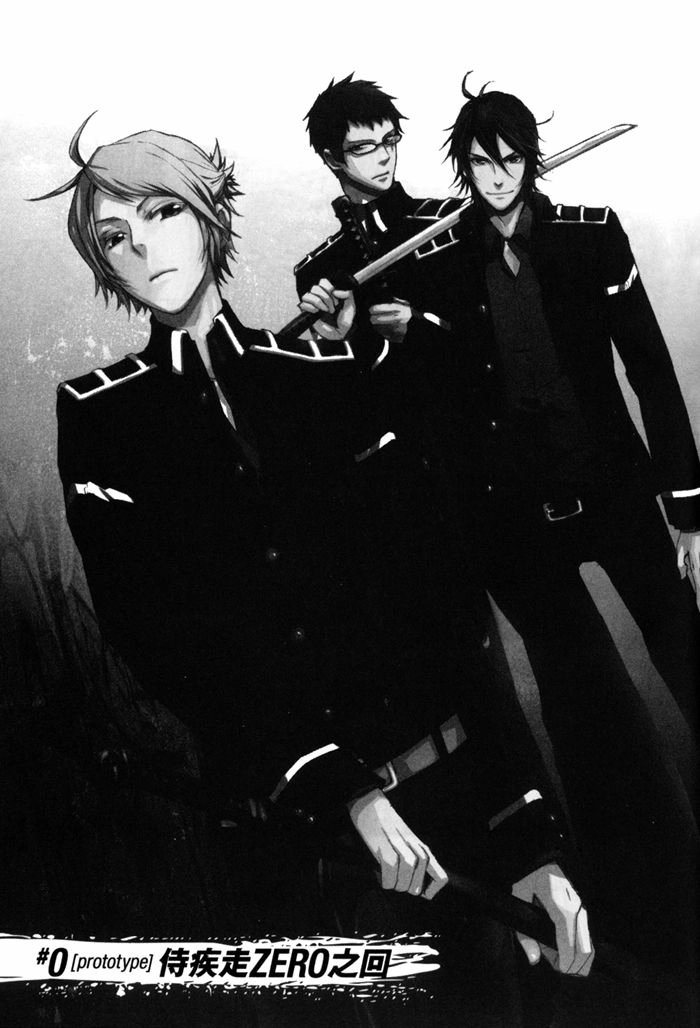 Read Samurai Drive chapter 4.5 image 1 on Lezhin