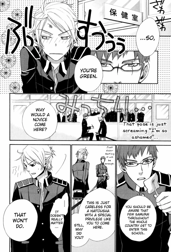 Read Samurai Drive chapter 4.5 image 12 on Lezhin
