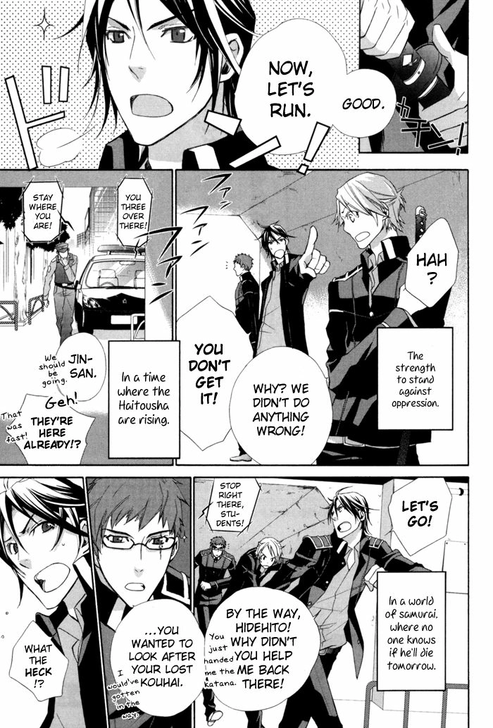 Read Samurai Drive chapter 4.5 image 33 on Lezhin