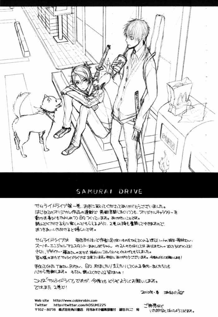 Read Samurai Drive chapter 4.5 image 35 on Lezhin