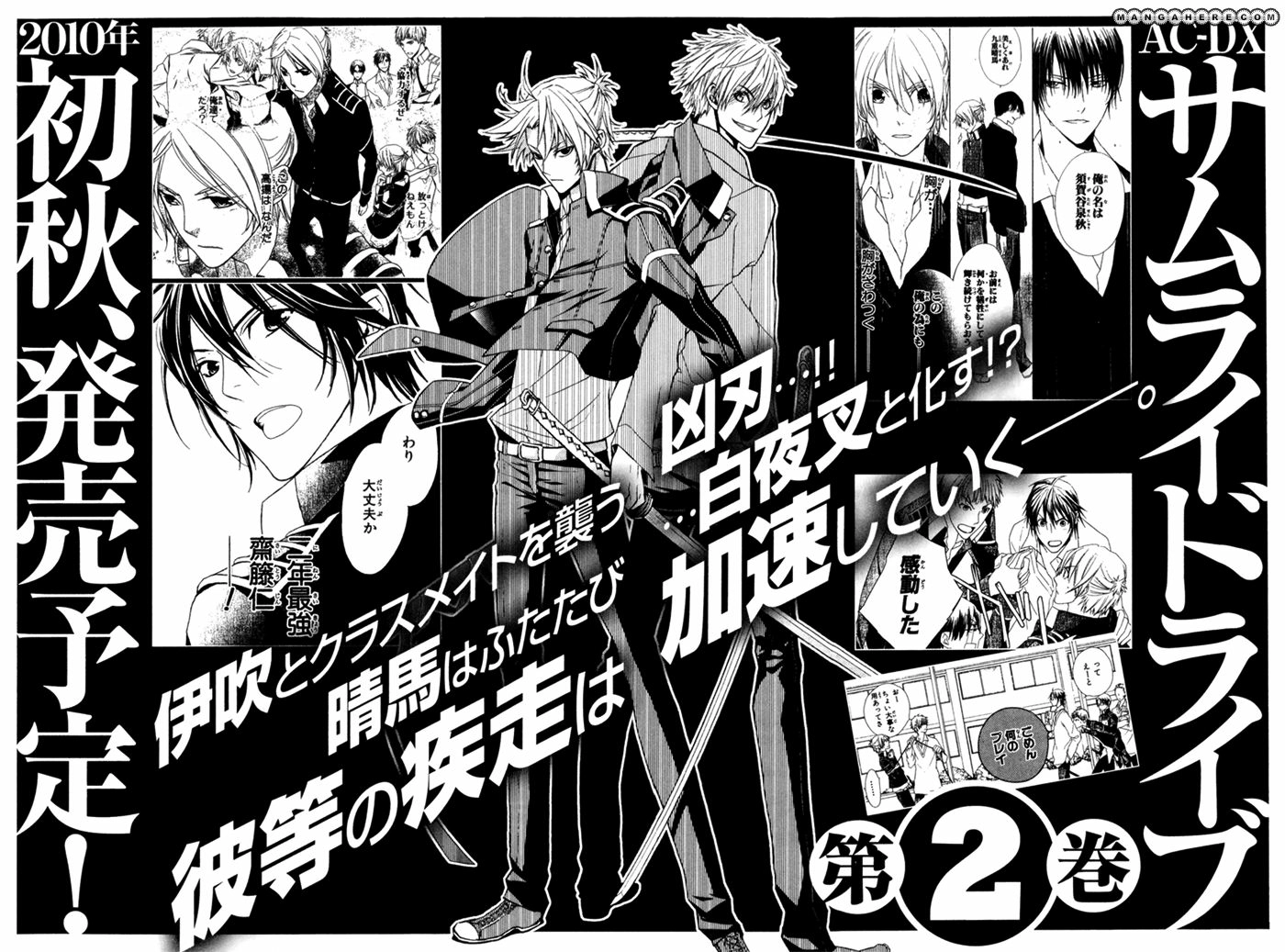 Read Samurai Drive chapter 4.5 image 36 on Lezhin
