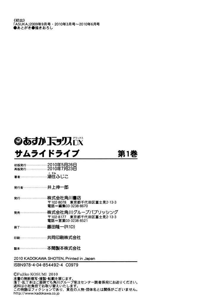 Read Samurai Drive chapter 4.5 image 37 on Lezhin