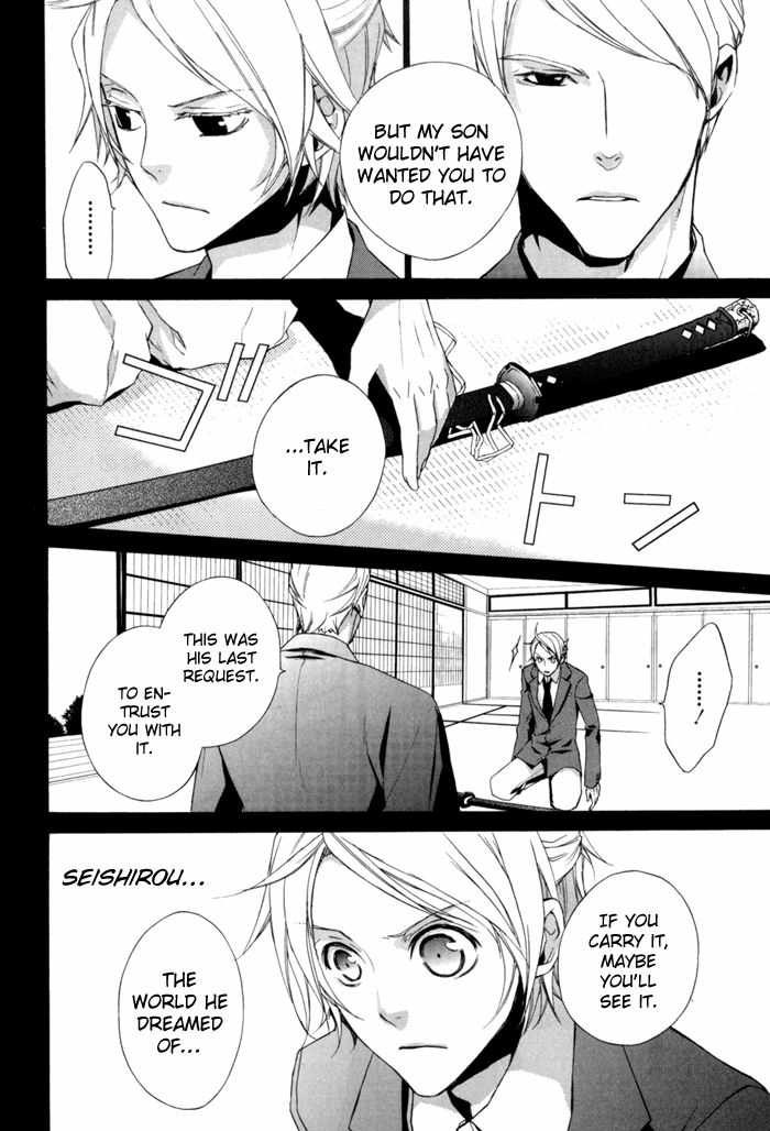 Read Samurai Drive chapter 4.5 image 4 on Lezhin