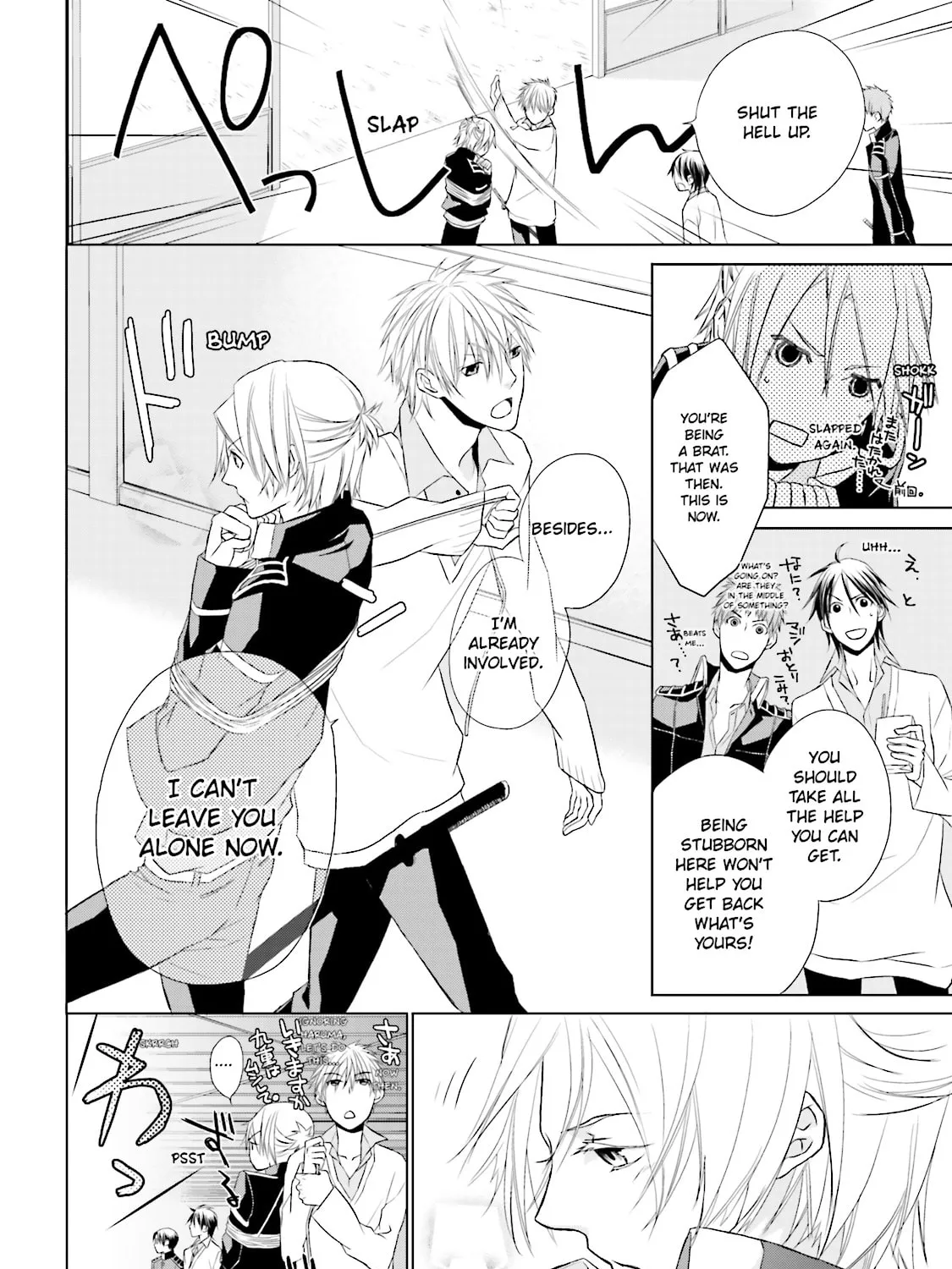 Read Samurai Drive chapter 4 image 18 on Lezhin