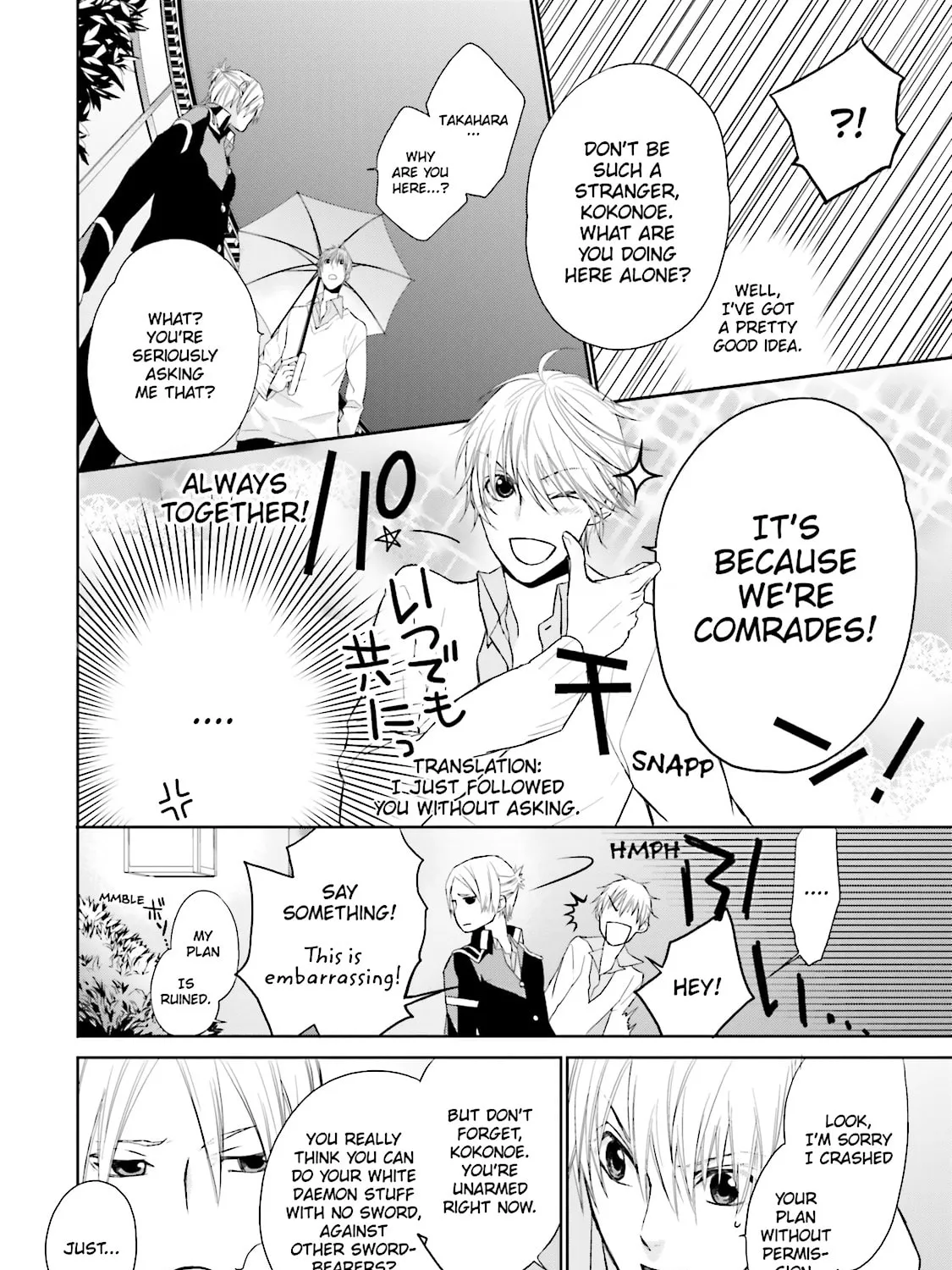 Read Samurai Drive chapter 5 image 18 on Lezhin