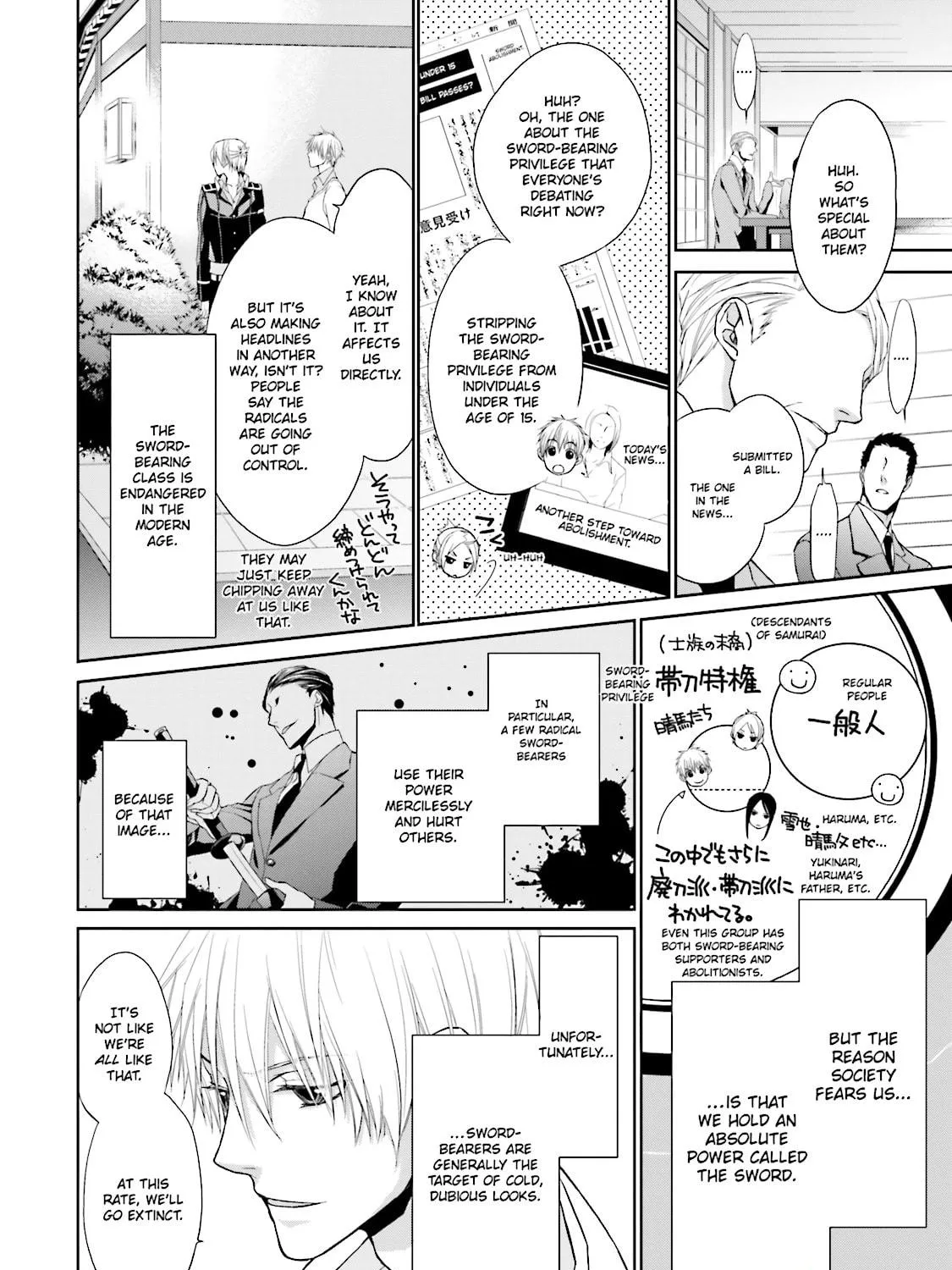 Read Samurai Drive chapter 5 image 22 on Lezhin