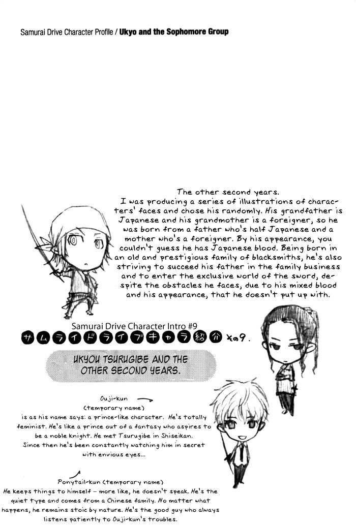 Read Samurai Drive chapter 8.5 image 37 on Lezhin