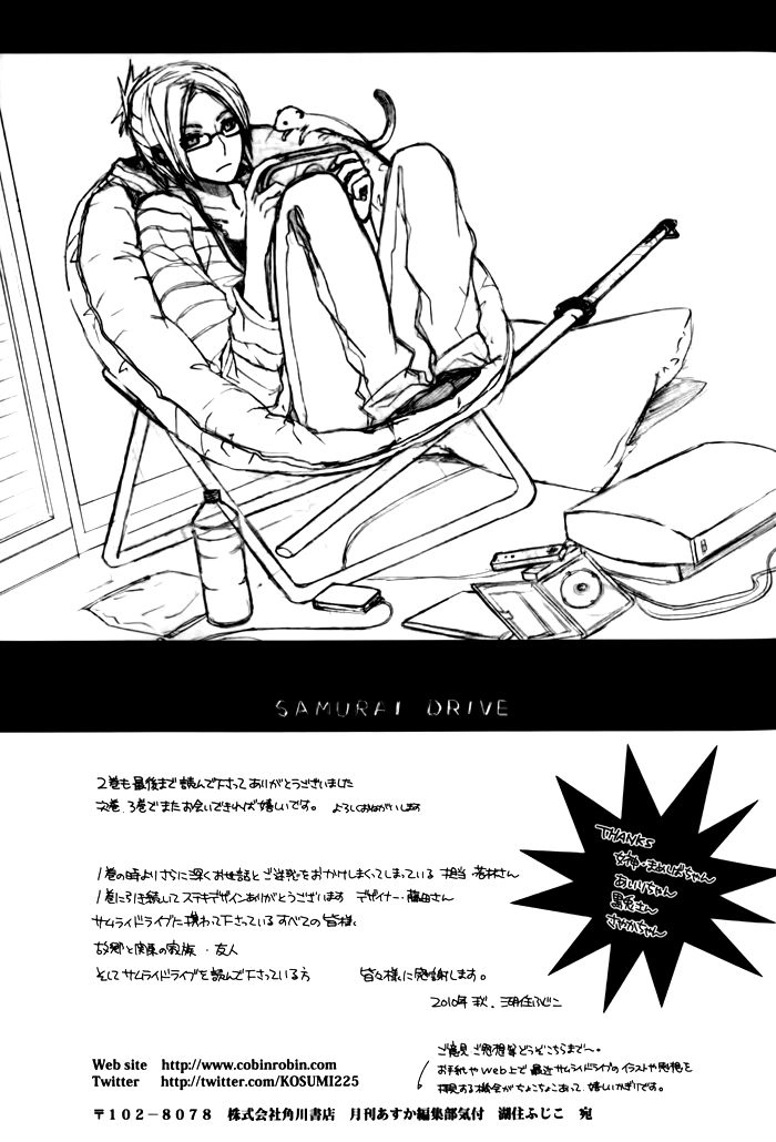 Read Samurai Drive chapter 8.5 image 41 on Lezhin