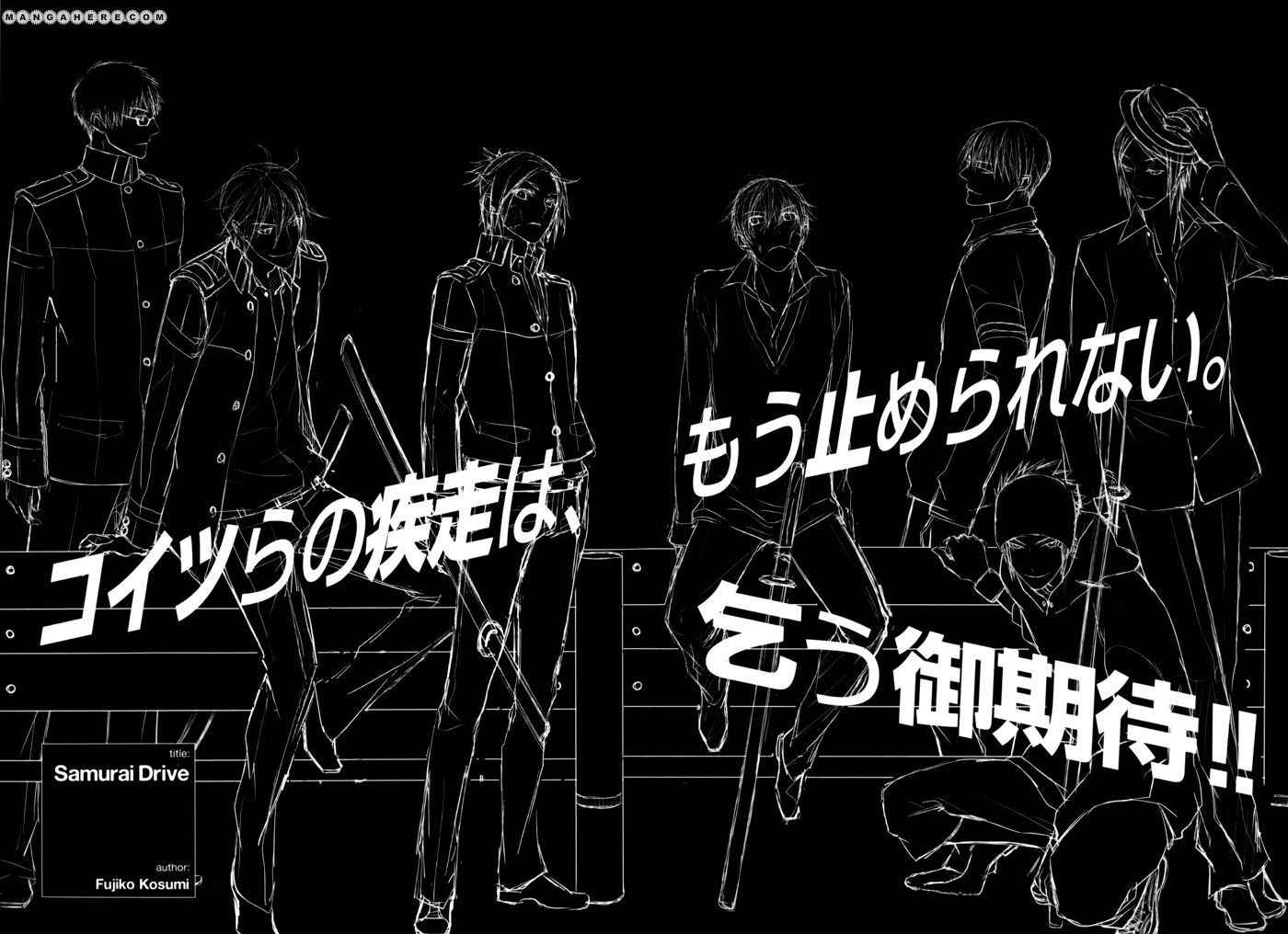 Read Samurai Drive chapter 8.5 image 42 on Lezhin