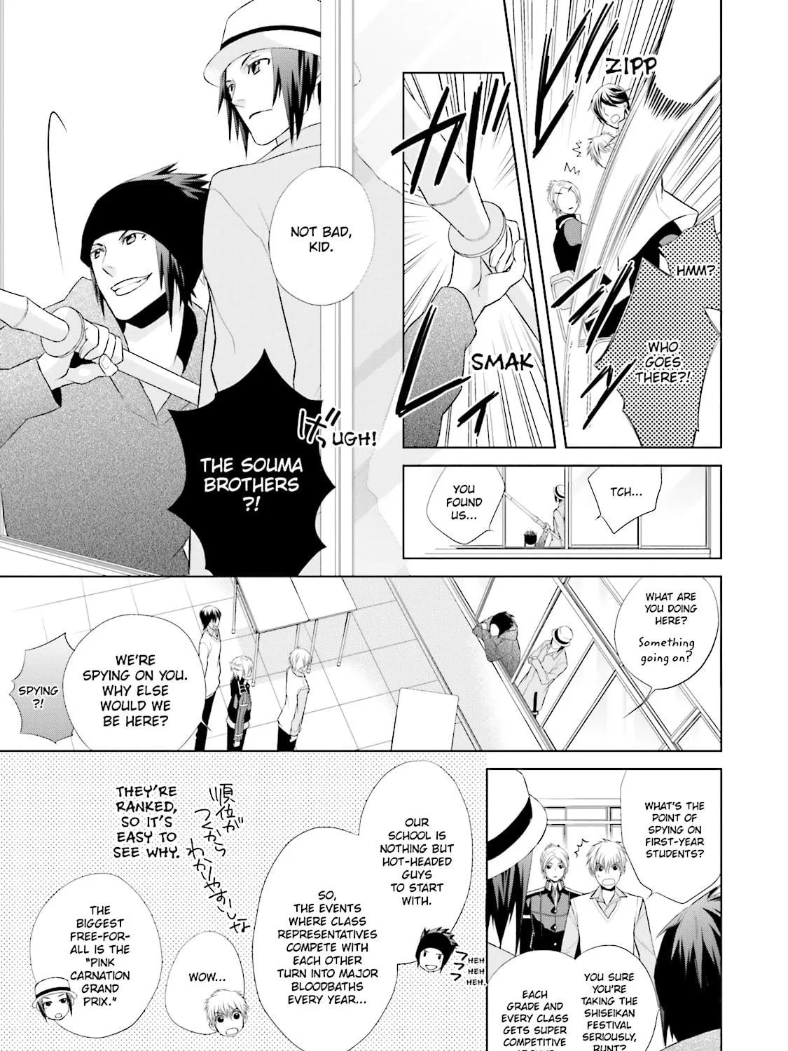 Read Samurai Drive chapter 9 image 16 on Lezhin