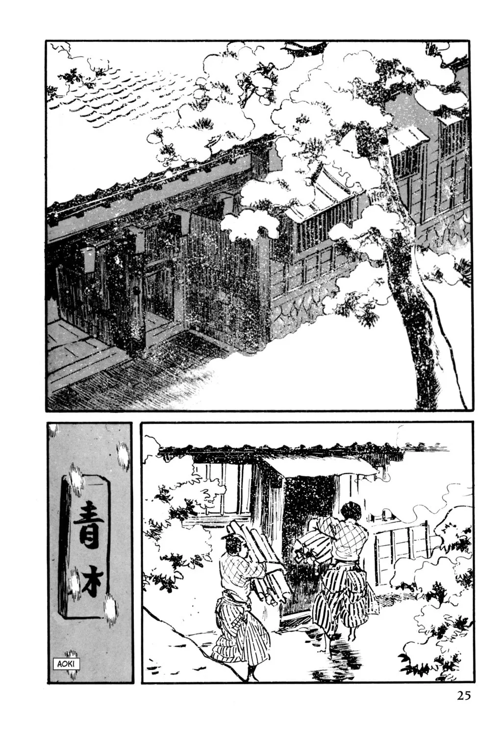 Read Samurai Executioner chapter 12 image 15 on Lezhin