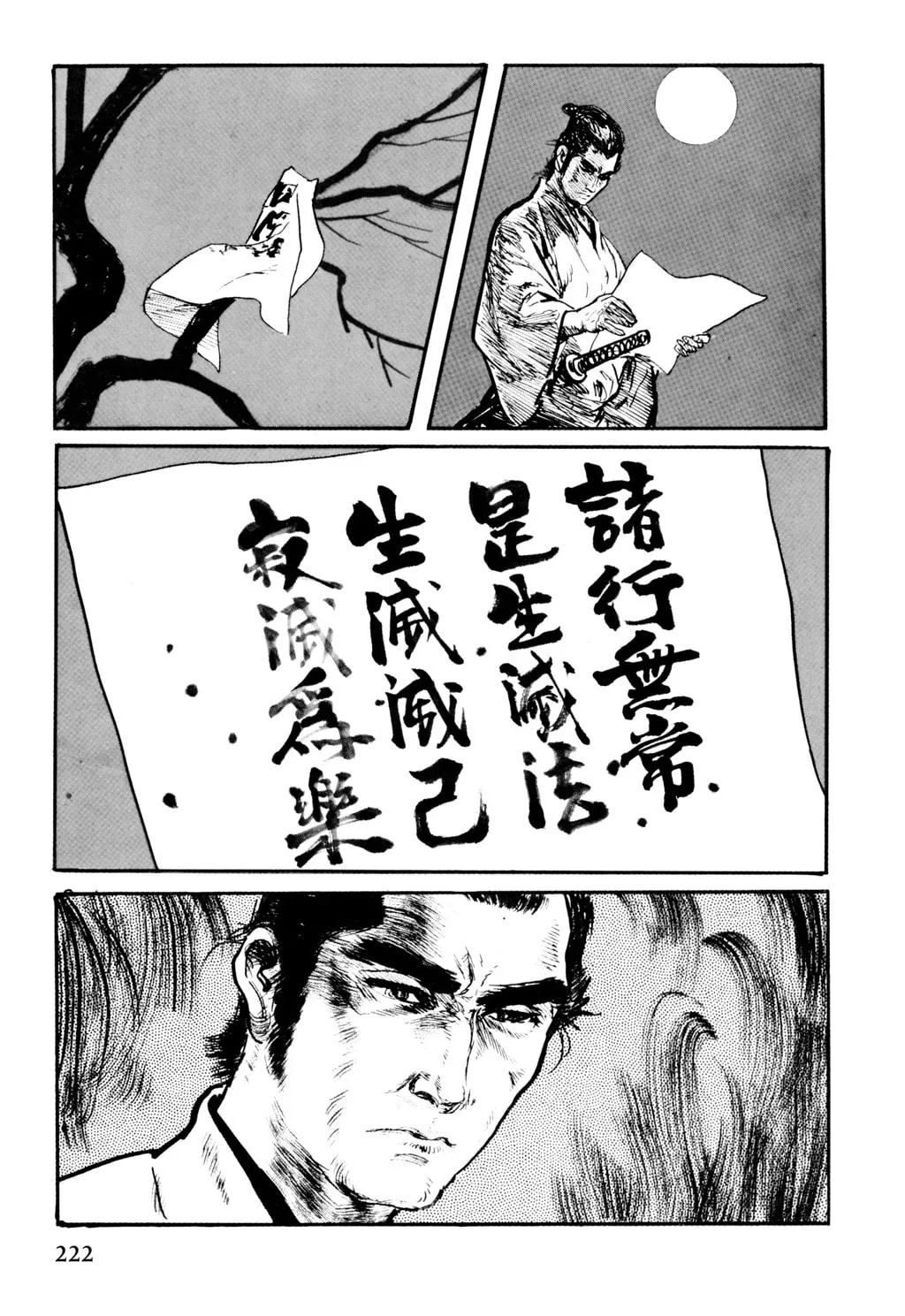 Read Samurai Executioner chapter 13 image 102 on Lezhin