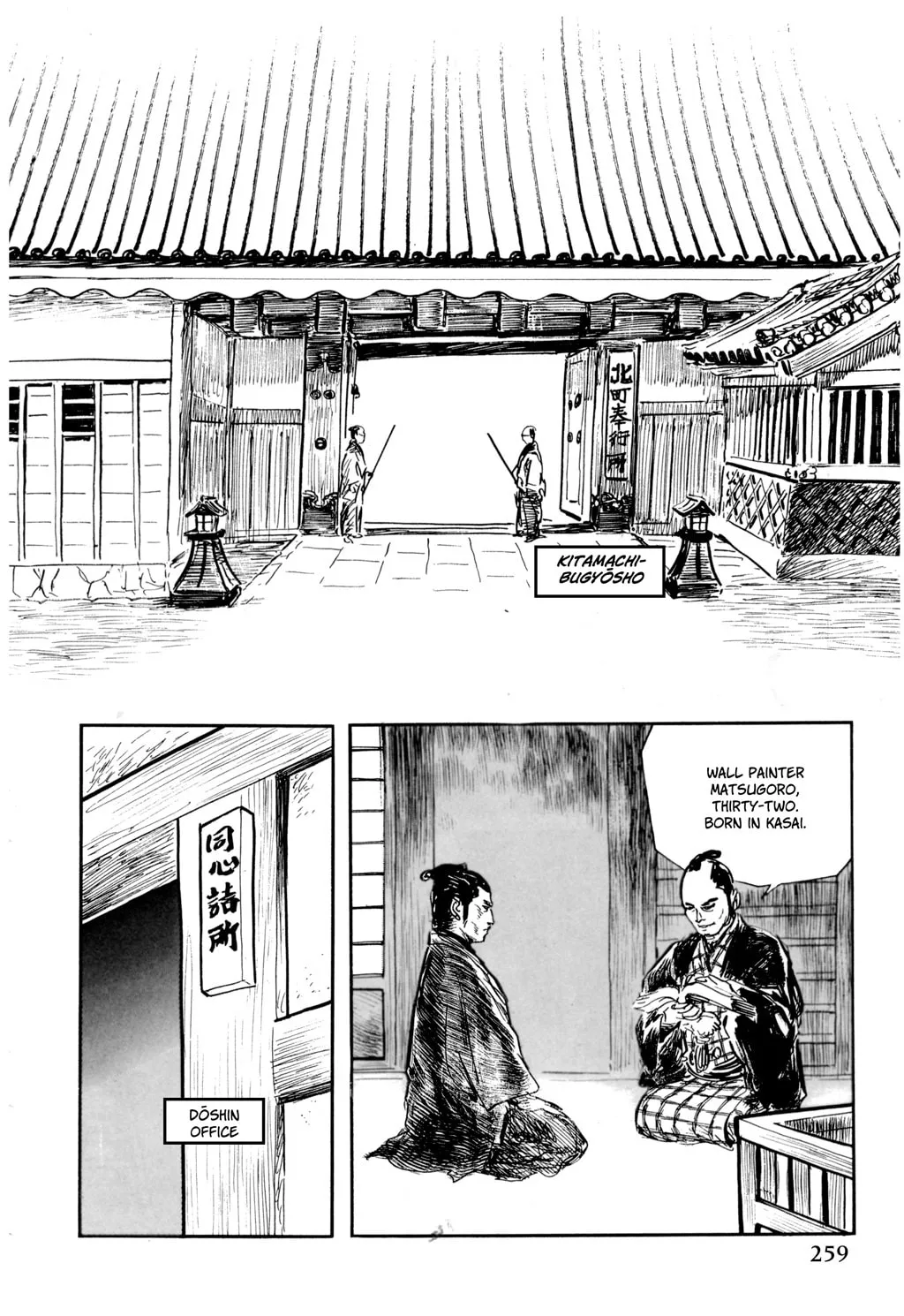 Read Samurai Executioner chapter 40 image 10 on Lezhin