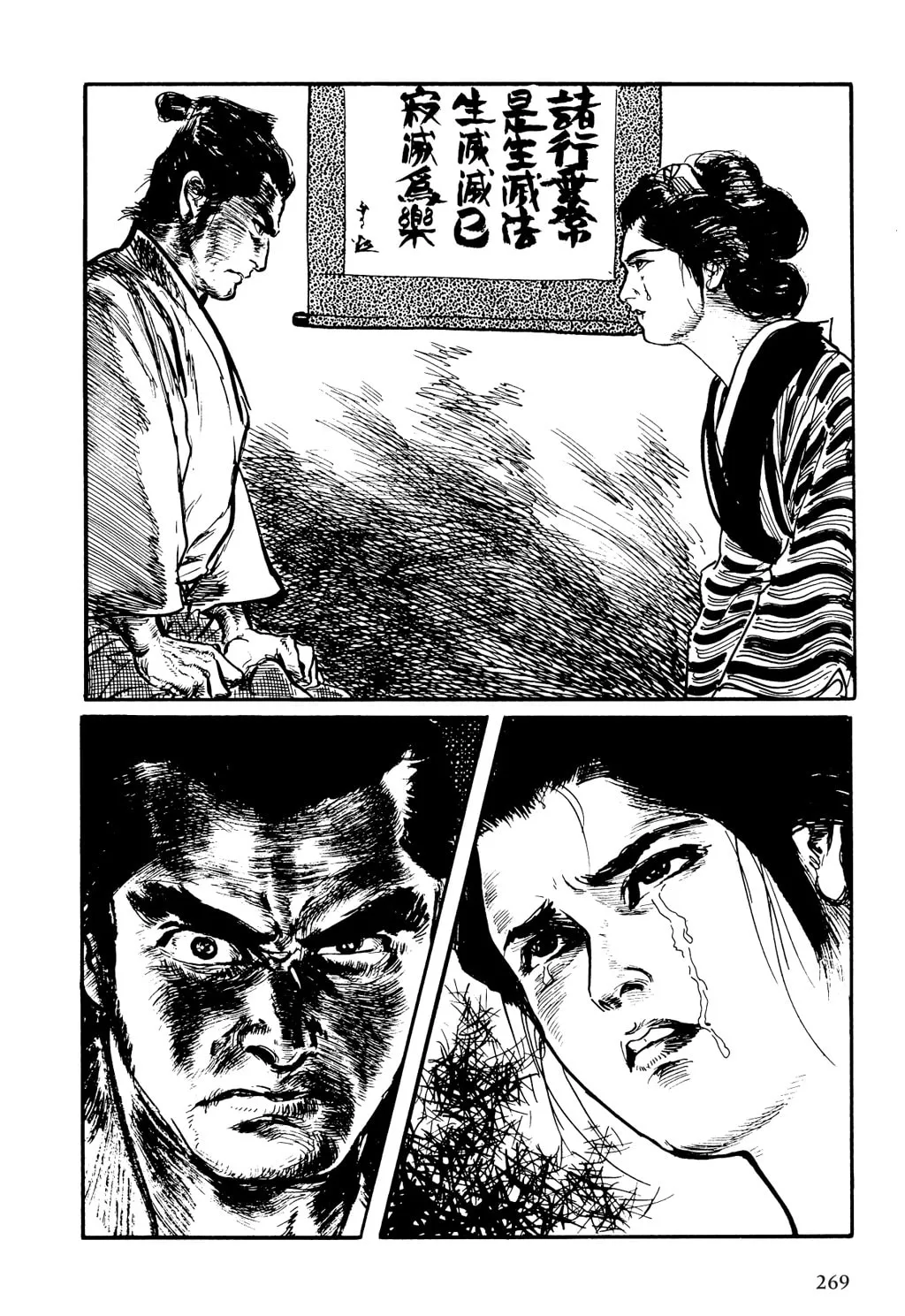 Read Samurai Executioner chapter 8 image 67 on Lezhin