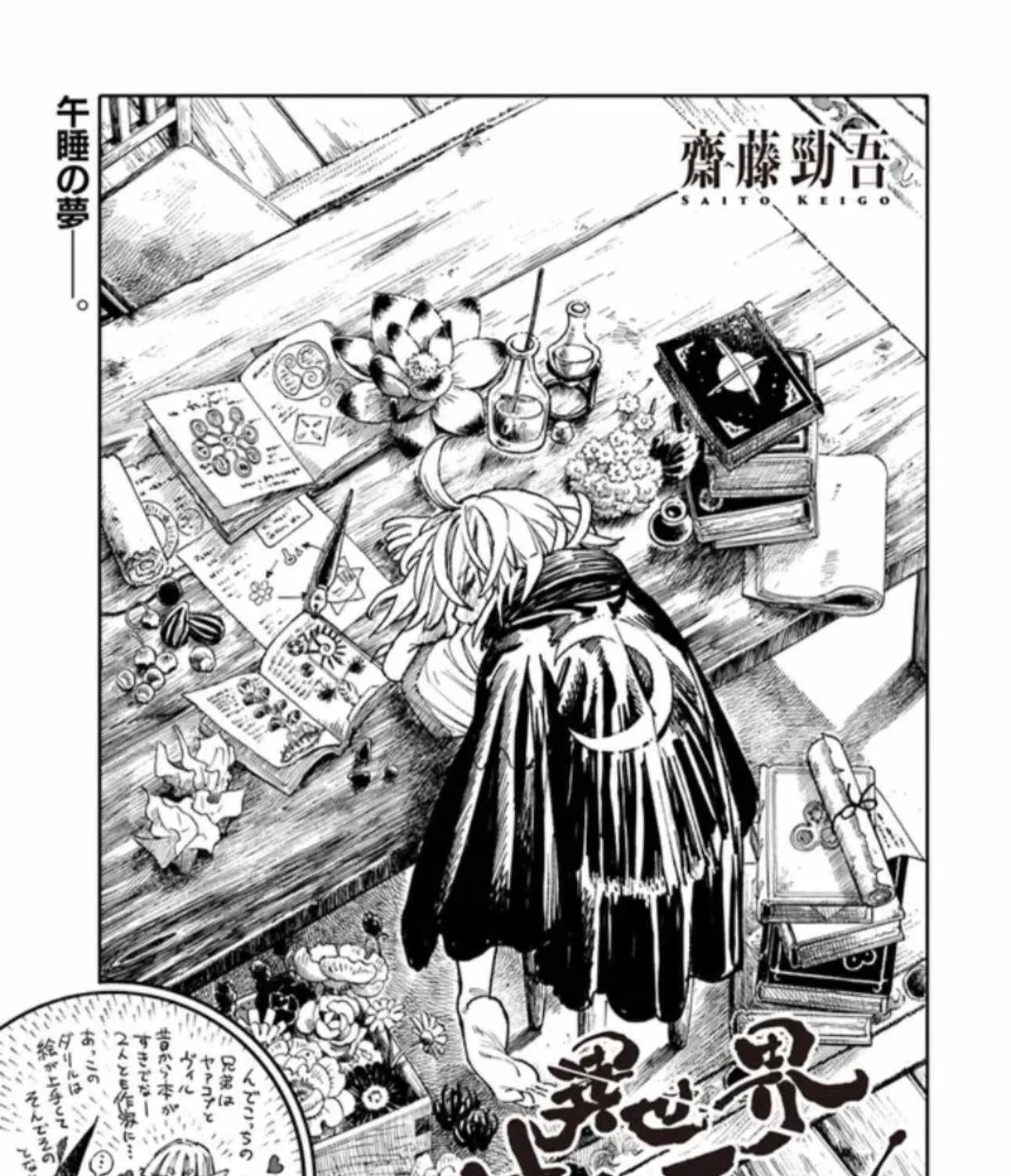 Read Samurai in Another World chapter 10 image 4 on Lezhin
