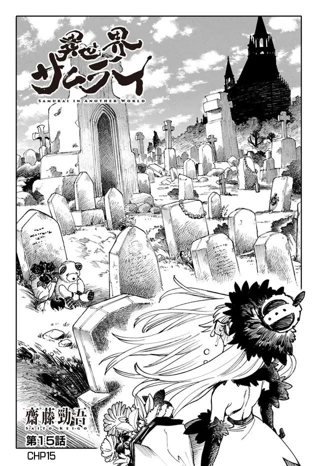 Read Samurai in Another World chapter 15 image 2 on Lezhin