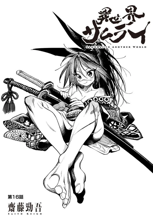 Read Samurai in Another World chapter 16 image 2 on Lezhin