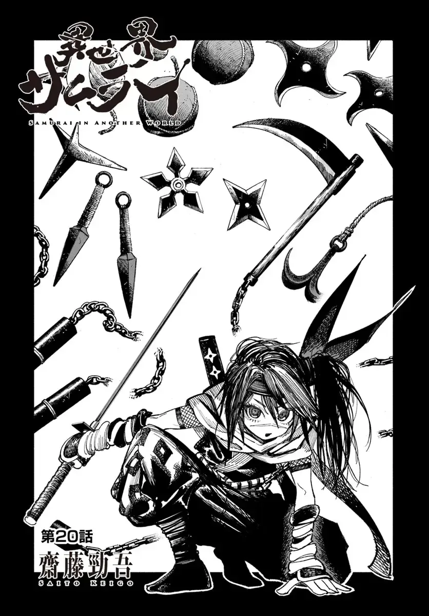 Read Samurai in Another World chapter 20 image 2 on Lezhin