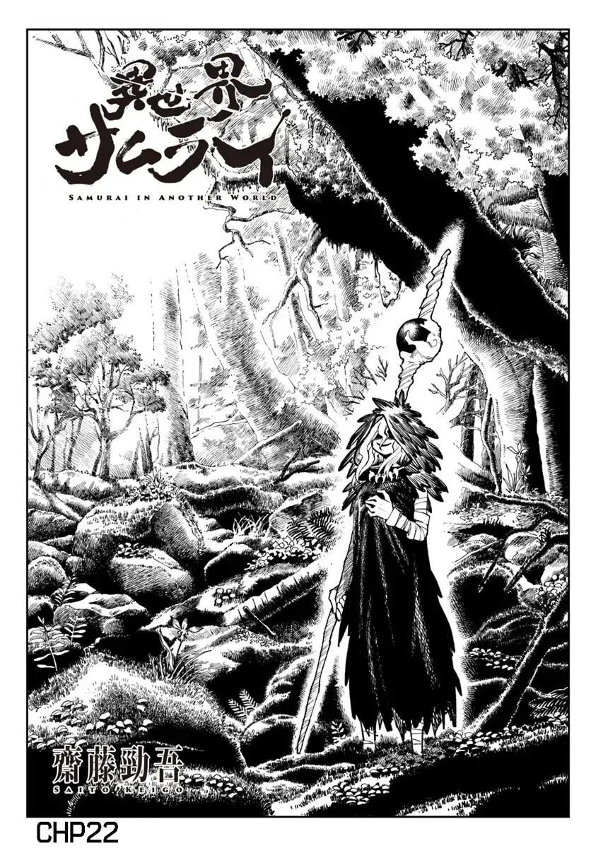 Read Samurai in Another World chapter 22 image 1 on Lezhin